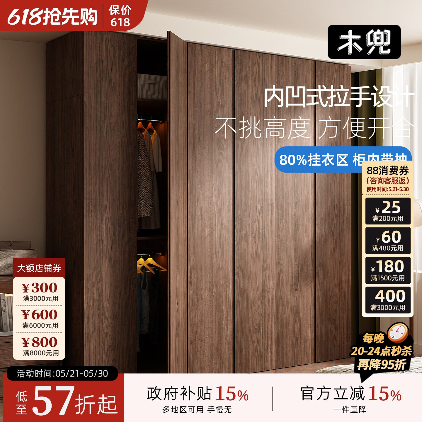 木兜家具木隐衣柜黑胡桃木色2026新款实木质大衣柜家用主卧室衣橱