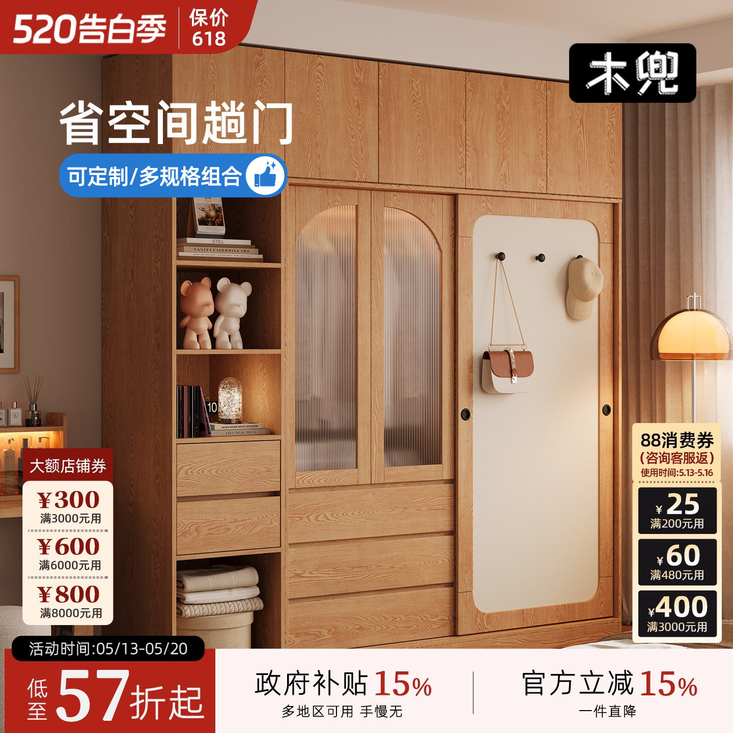 木兜家具山影衣柜家用卧室实木儿童单推拉门衣柜2026新款爆款衣橱