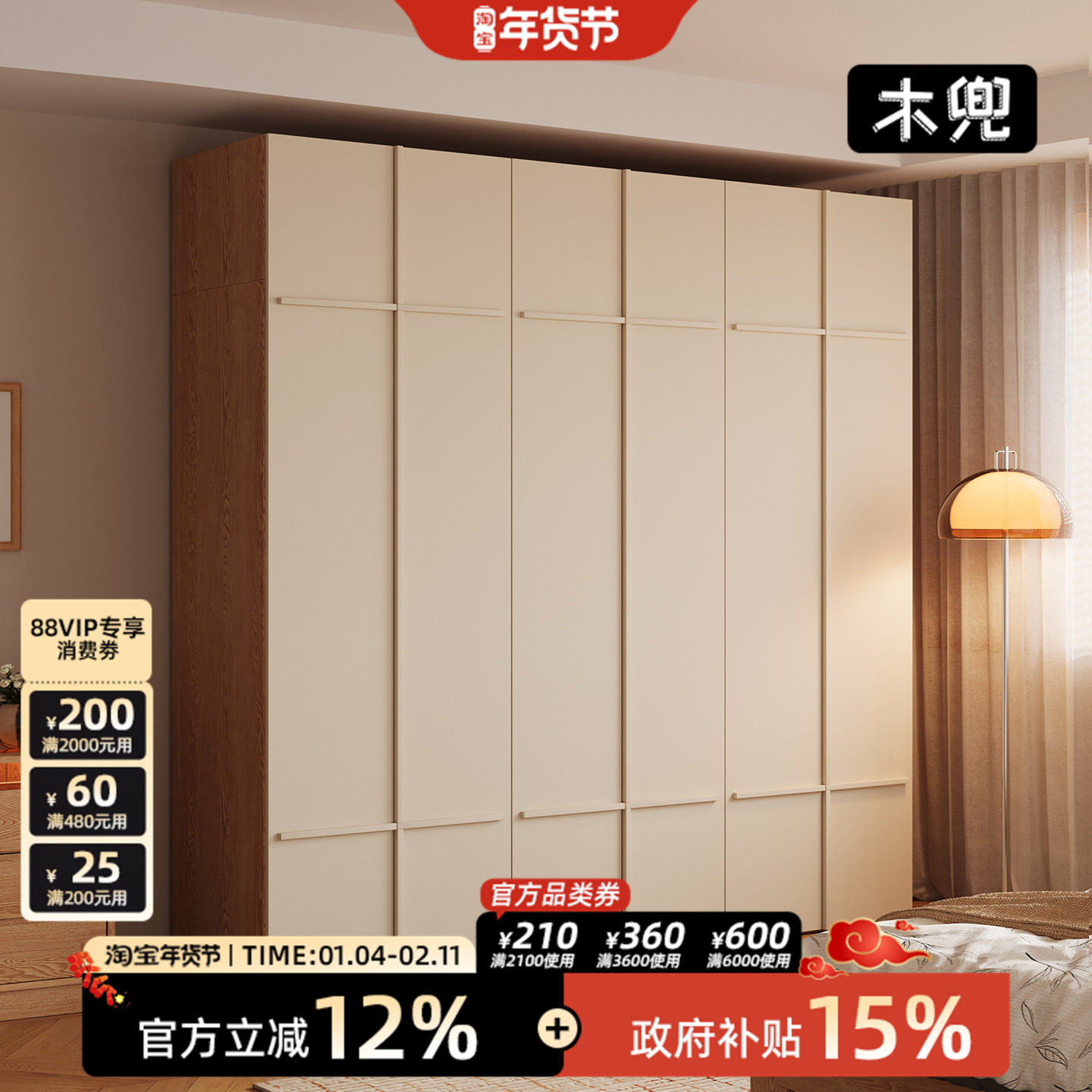 木兜家具骨骼线衣柜子2026新款家用卧室实木大衣橱靠墙一体收纳柜,住宅家具,独立衣柜,淘宝优惠券,粉丝福利购,淘宝优惠卷