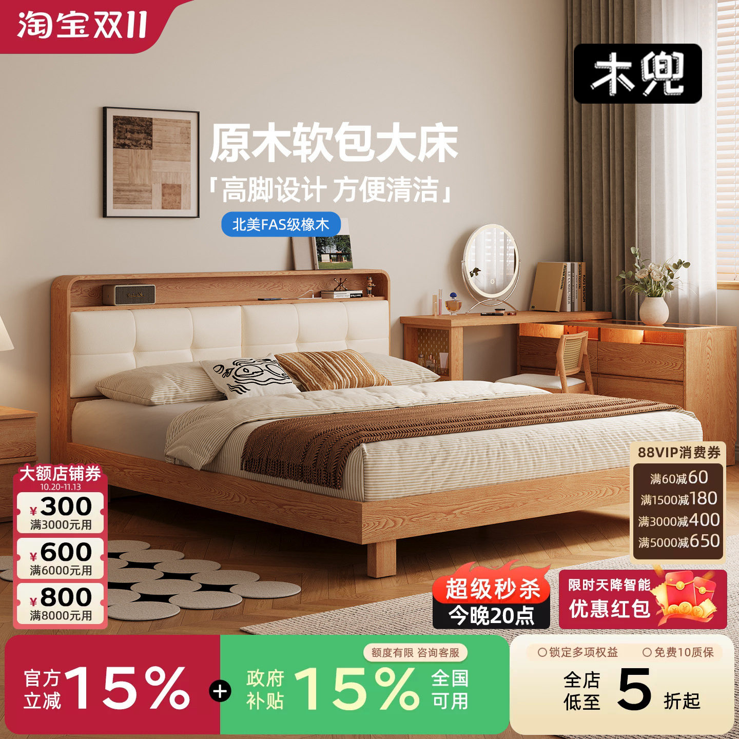 木兜家具 简纳实木架子床1.5m家用1.8m双人床卧室榻榻米软包大床