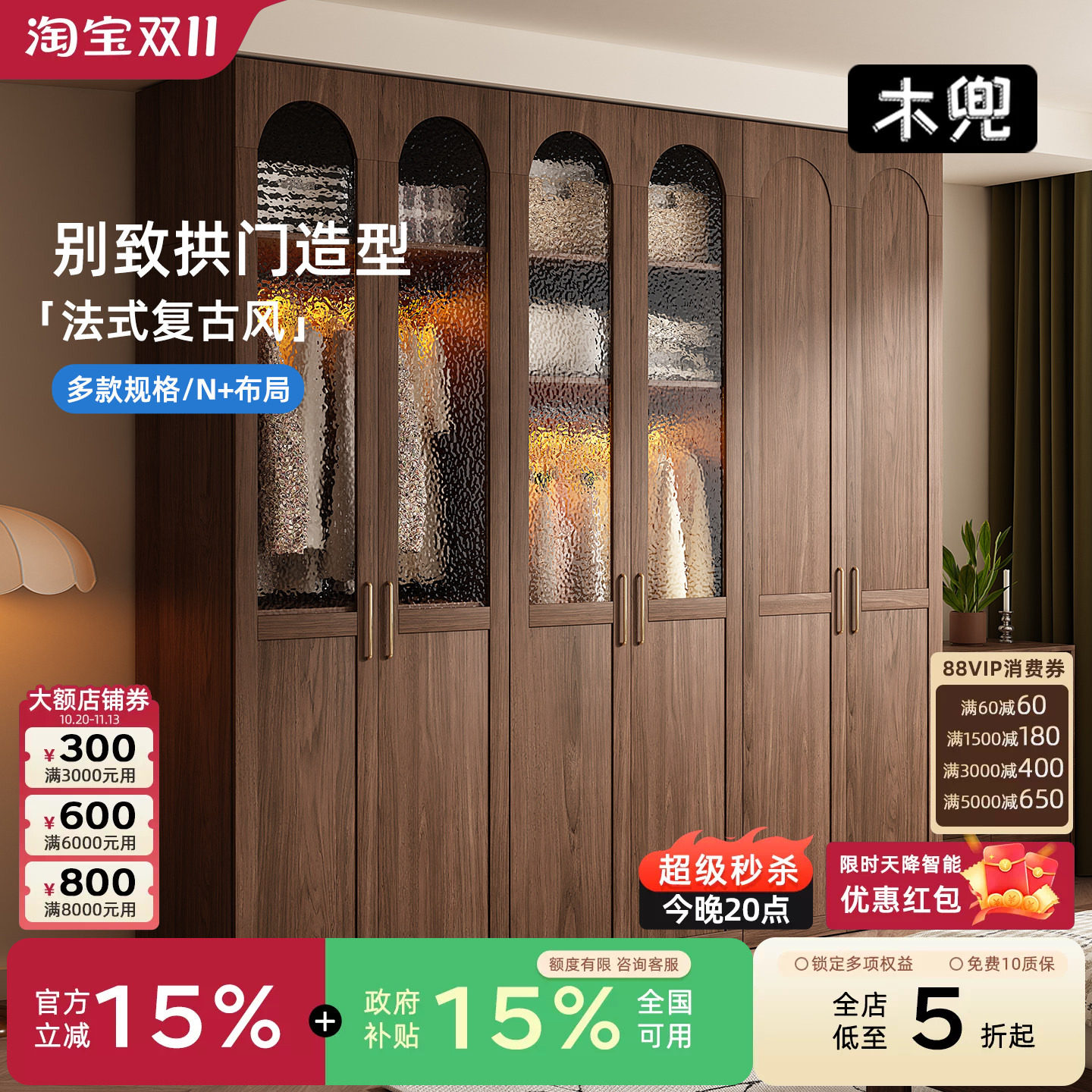木兜家具路易衣柜2026新款实木大衣柜家用主卧室黑胡桃木色衣橱