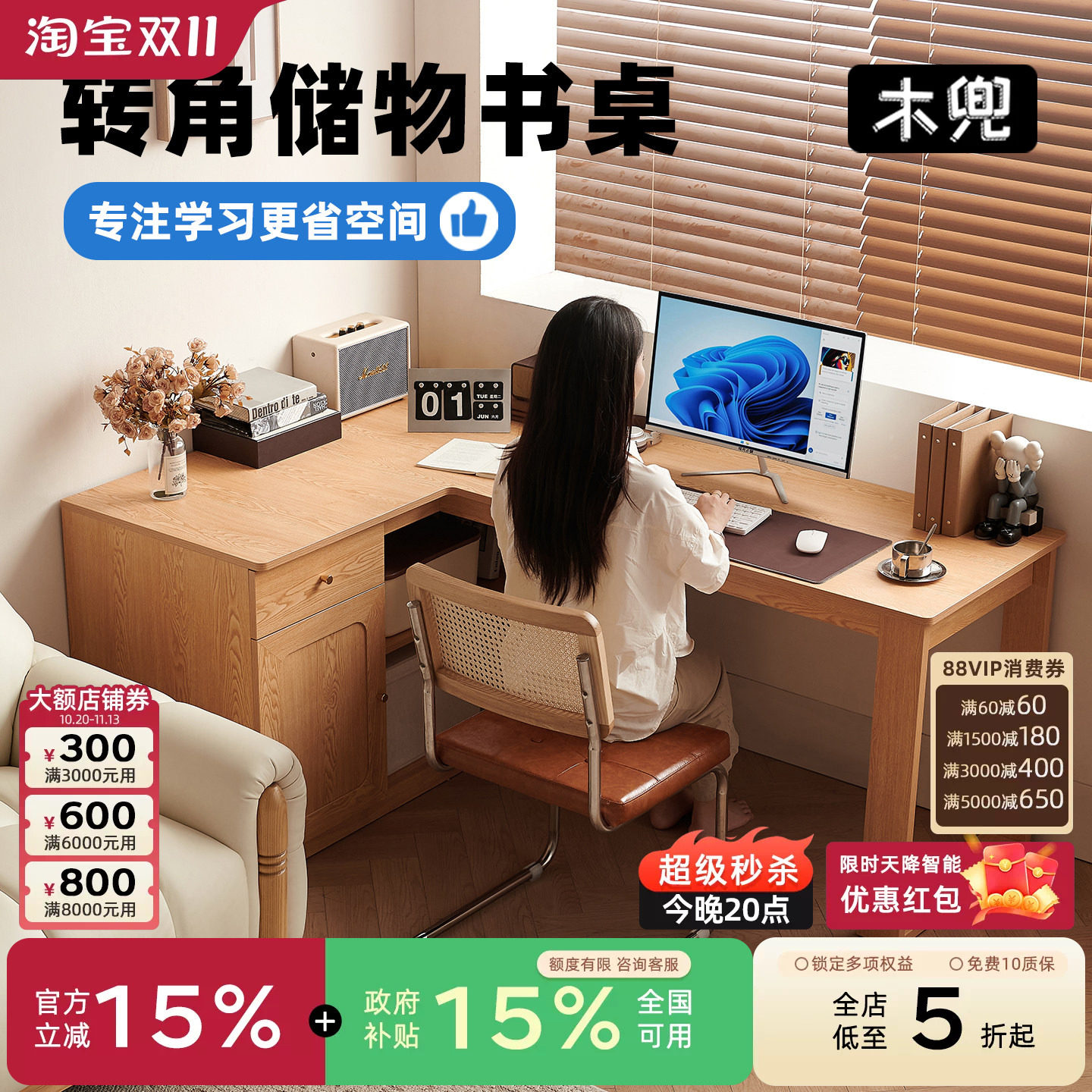 木兜家具梦想家小户型转角书桌