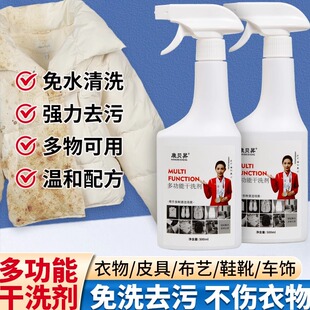 康贝昇衣物干洗液干洗店专用地毯布艺科技布沙发泡沫清洁剂免水洗