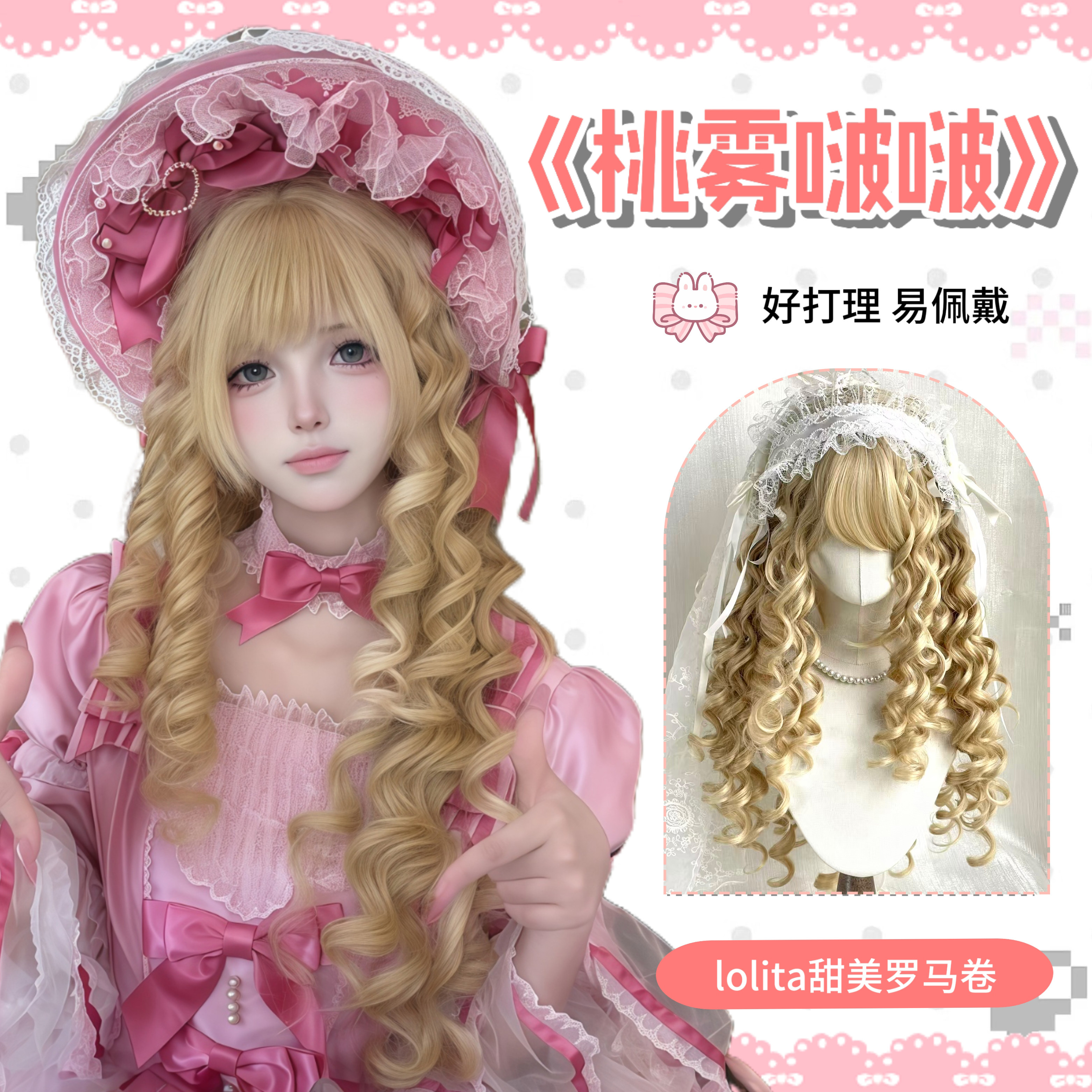 金色假发女doll感lolita甜美长卷发罗马卷lo娘泡面卷jk造型全头套图片