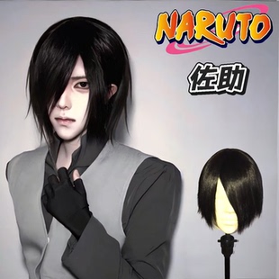 假发男叔佐cos火影忍者佐助假发狼尾假毛自然仿真万用毛坯全头套
