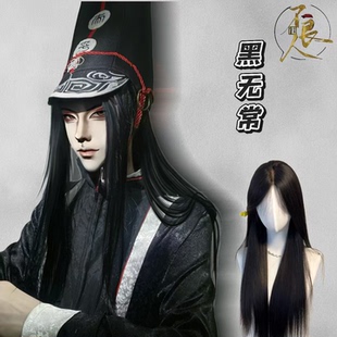 黑长直假发无刘海黑无常cos假发不良人古风毛坯万用打毛顶全头套