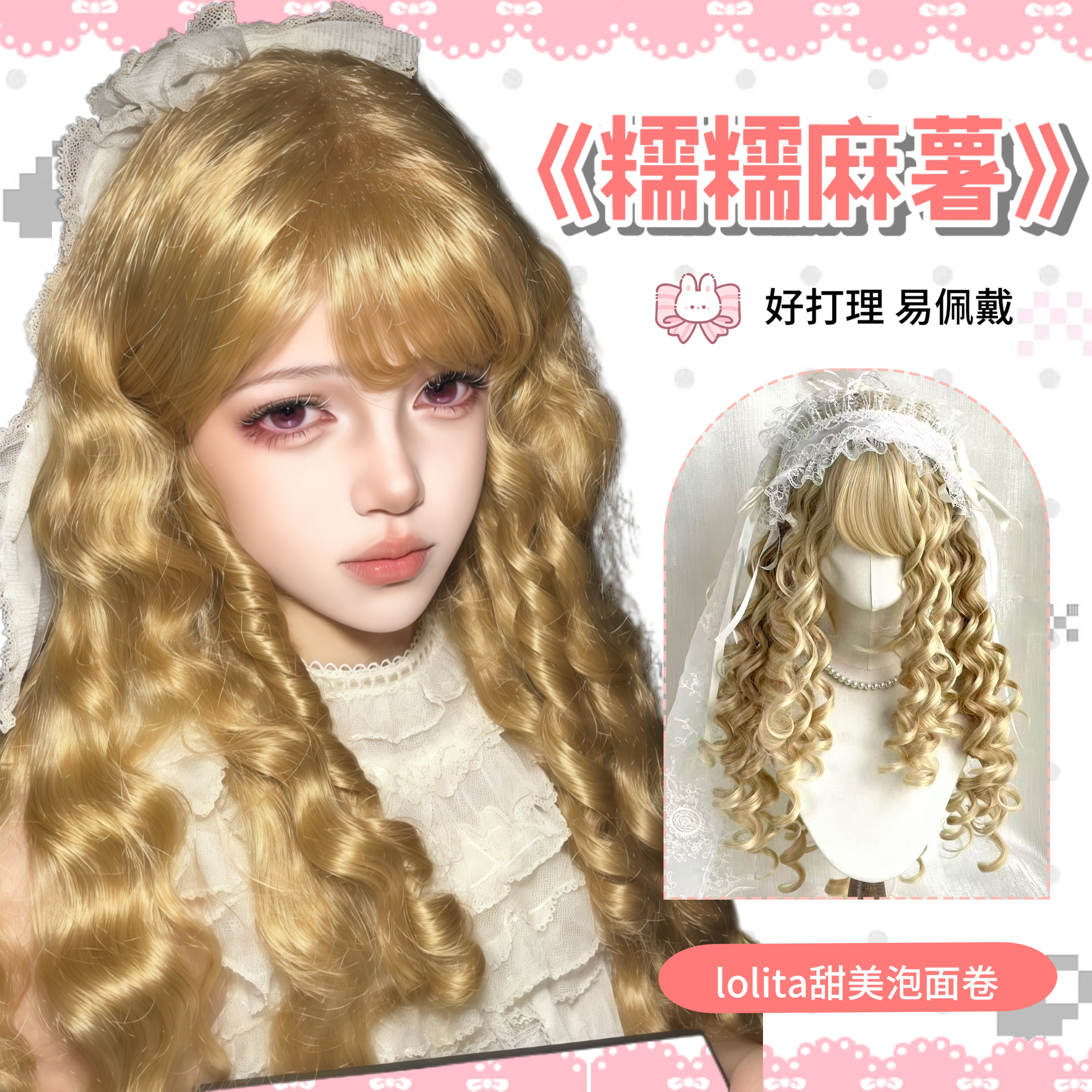 金色假发女doll感lolita洋娃娃长卷发罗马卷自然复古泡面卷全头套图片