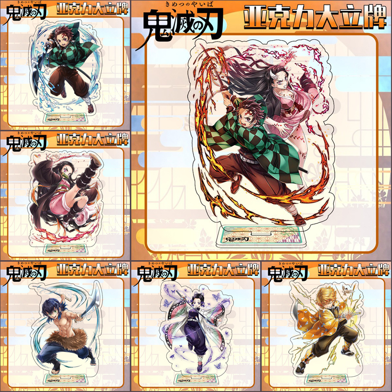 鬼灭之刃立牌祢豆子炭治郎