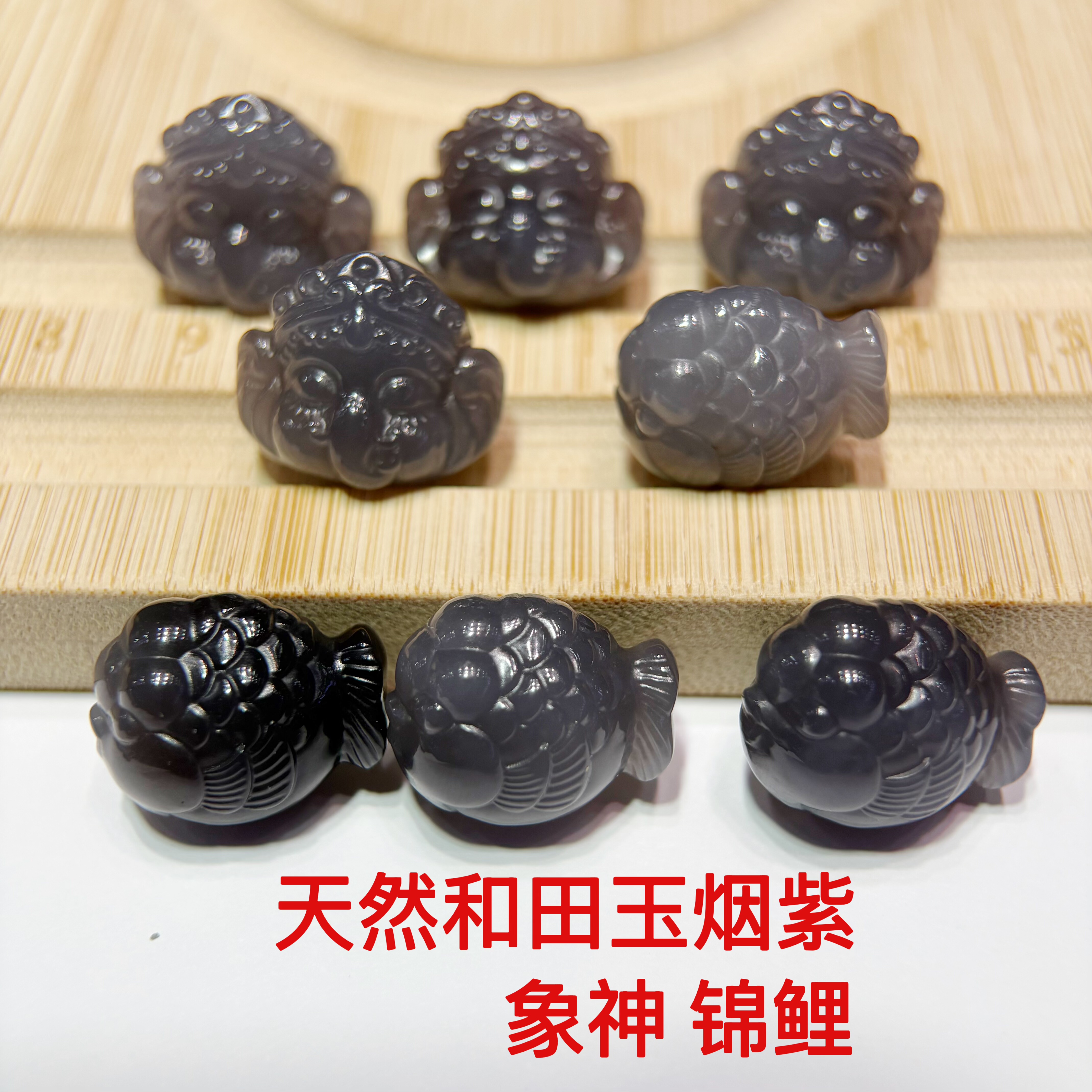 天然和田玉烟紫象神锦鲤吊坠 diy多宝文玩散珠