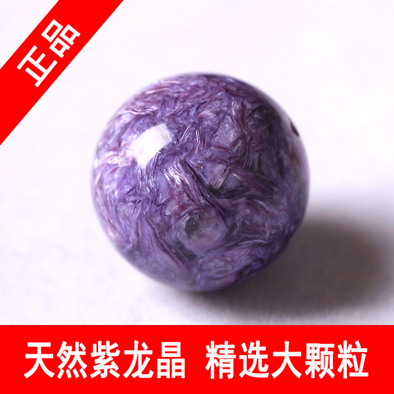 diy天然紫龙晶大颗粒散珠