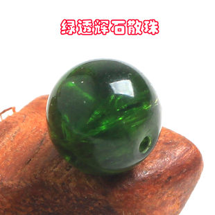 diy饰品配件 天然绿透辉石散珠单珠圆珠羽生结弦水晶手链材料包