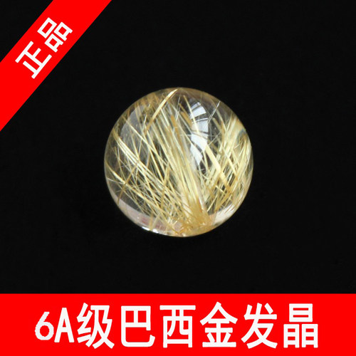 diy饰品配件天然巴西黄发晶钛晶
