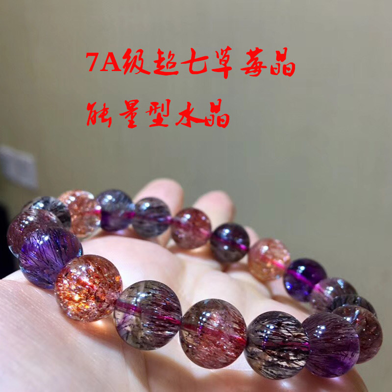 紫发晶手链超七三轮骨干