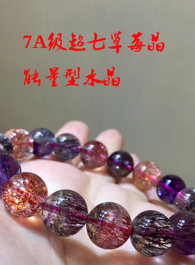 紫发晶手链超七三轮骨干