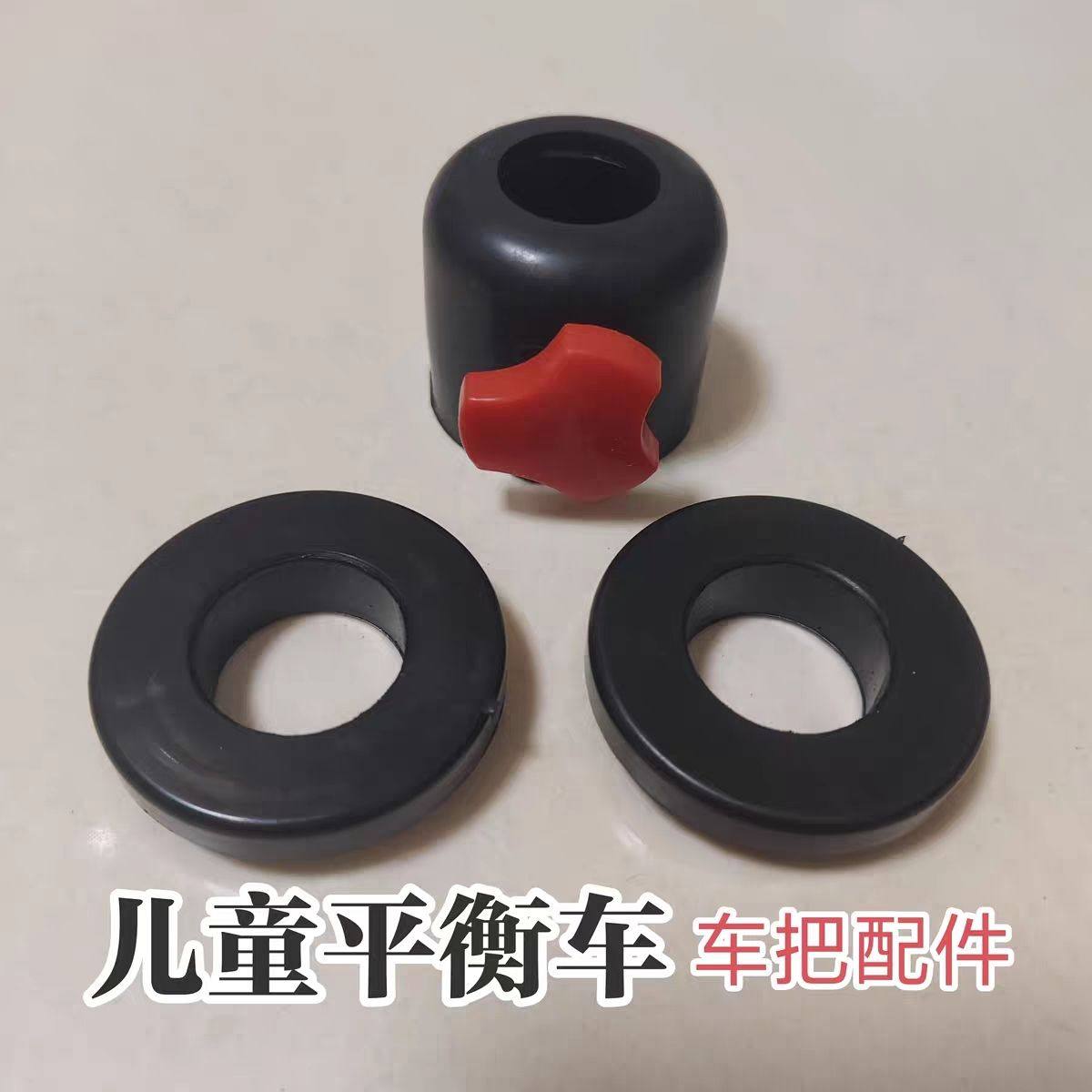 儿童平衡车车把固定螺丝配件