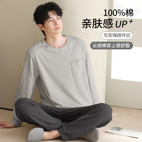 春秋季男士睡衣加肥特大码200斤300斤7XL纯棉长袖宽松家居服套装