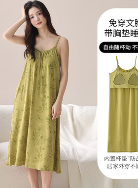 特大码吊带睡裙女带胸垫夏季莫代尔冰丝睡衣女无袖胖mm220斤女士