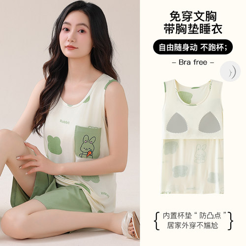 莫代尔凉感棉加肥加大码睡衣女夏5XL薄款背心短裤带胸垫胖mm220斤