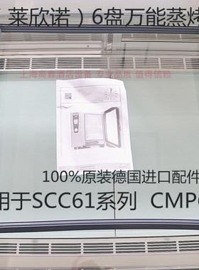 Rational万能蒸烤箱门封条 Rational配件 万能蒸烤箱6盘门封条