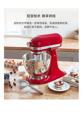 kitchenaid厨师机150凯膳怡台式多功能家用小型搅拌揉面和面机5QT
