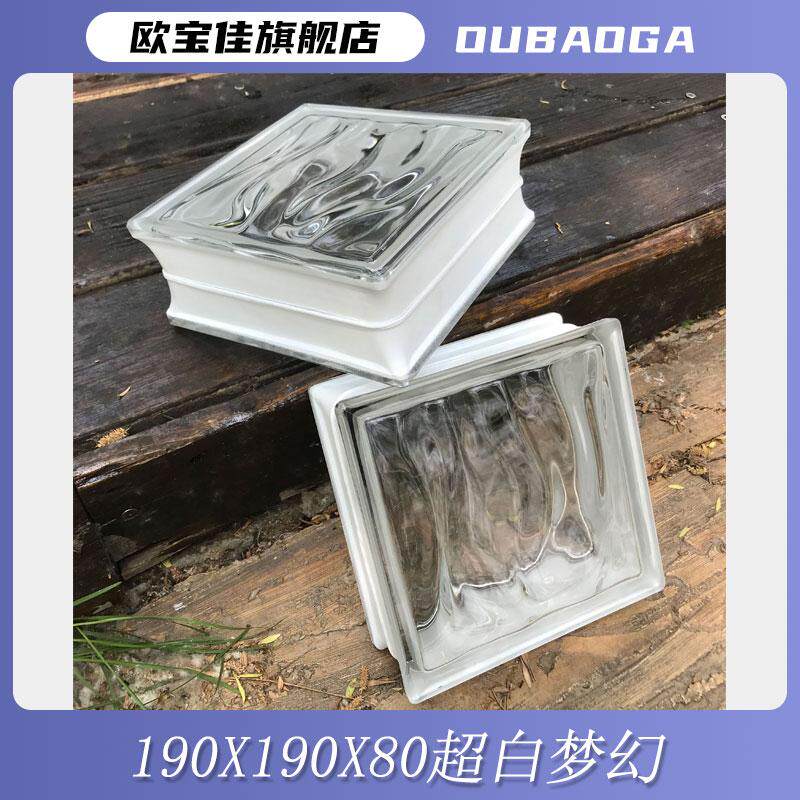 超白梦幻水波纹空心玻璃砖时尚隔断玄关家装通透方形砖户外景观墙