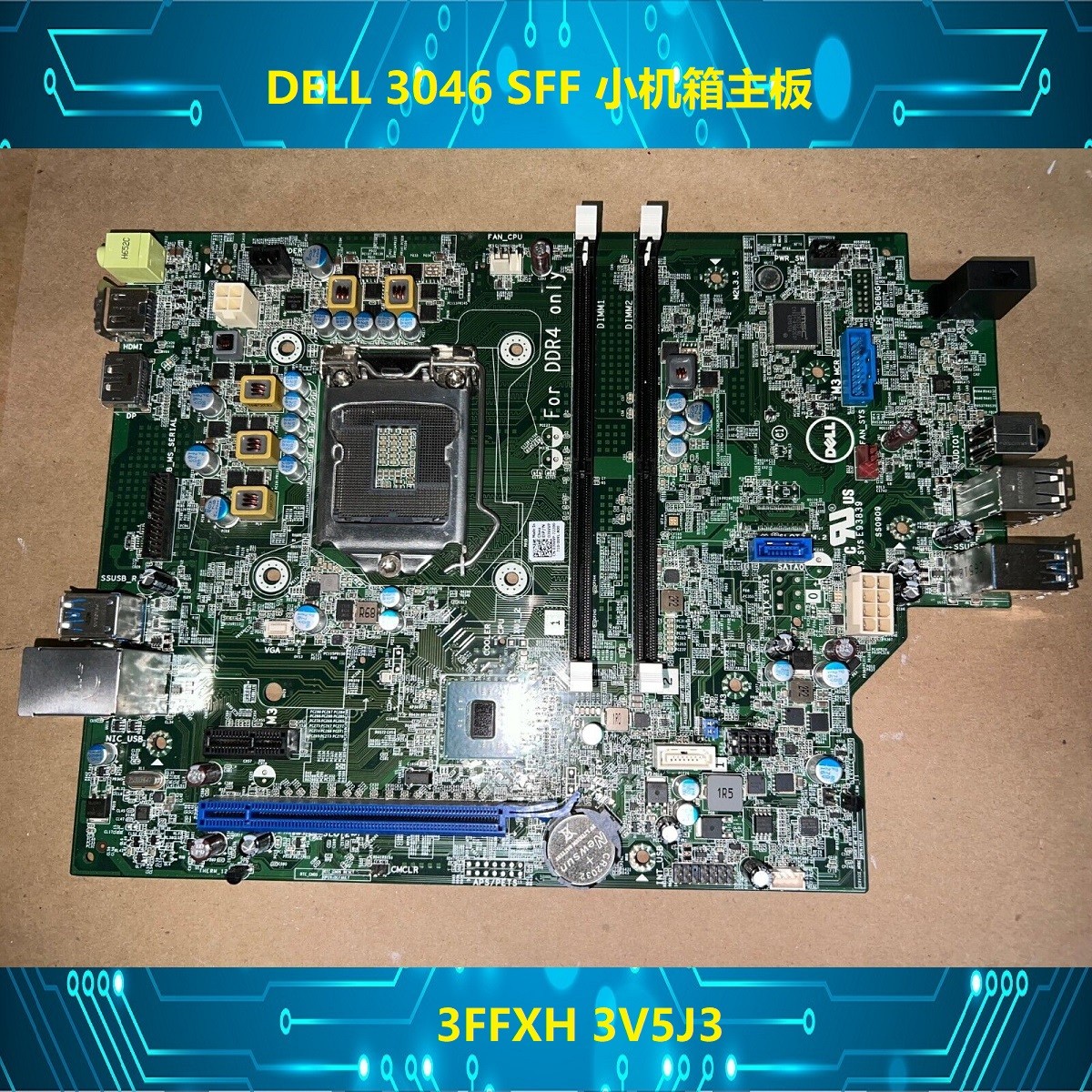 原装DELL3046SFF小机箱主板3FFXH3V5J31151针上DDR4内存