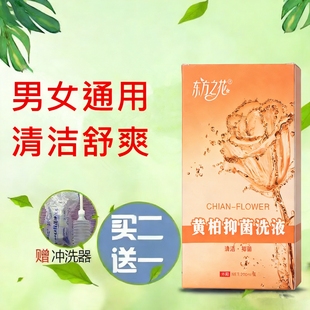 东方之花黄柏苦参洗液男女通用型妇科日常清洁护理冲洗液药房同款
