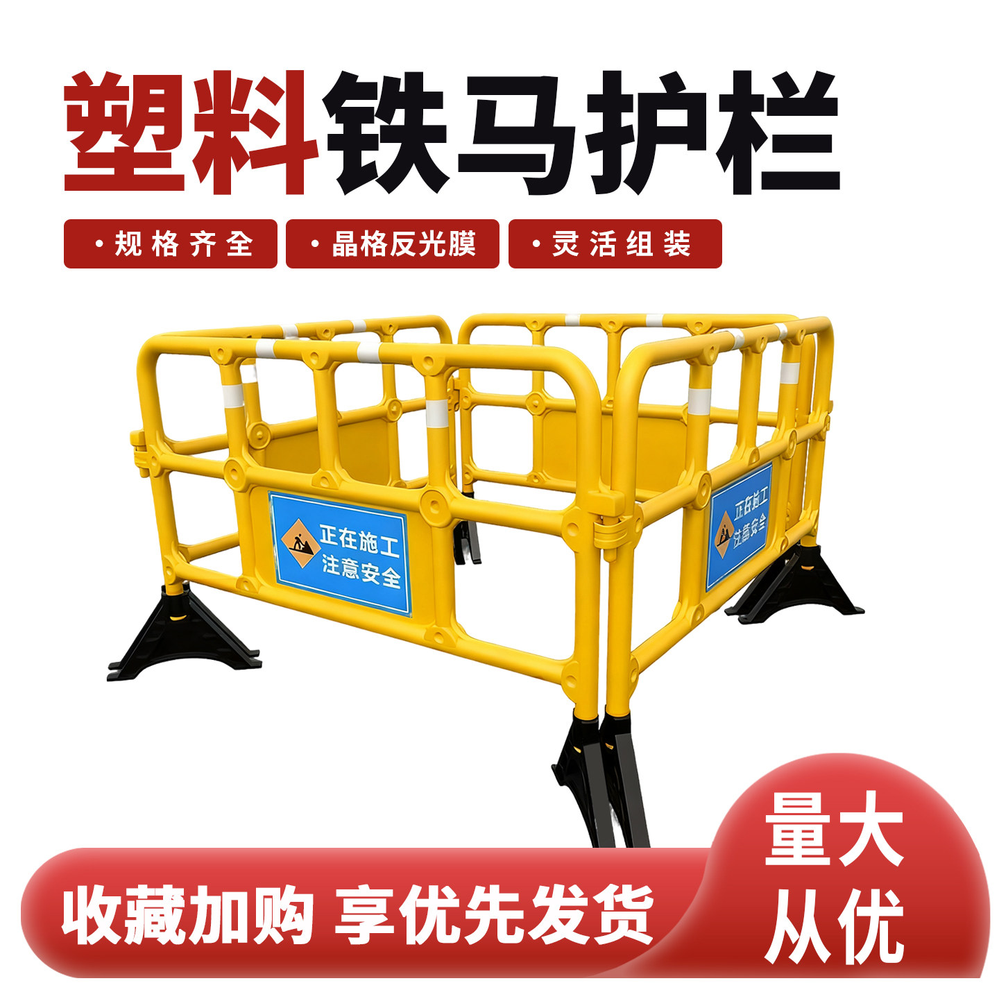 新料护栏塑料铁马道路市政施工