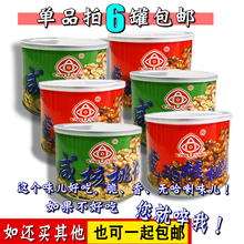 天津特产友谊核桃仁咸味琥珀坚果100g 6罐甜咸口味办公室小零食