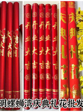 开工大吉礼炮批手拧结婚开业礼花筒80开业乔迁酒吧发庆典直播礼花