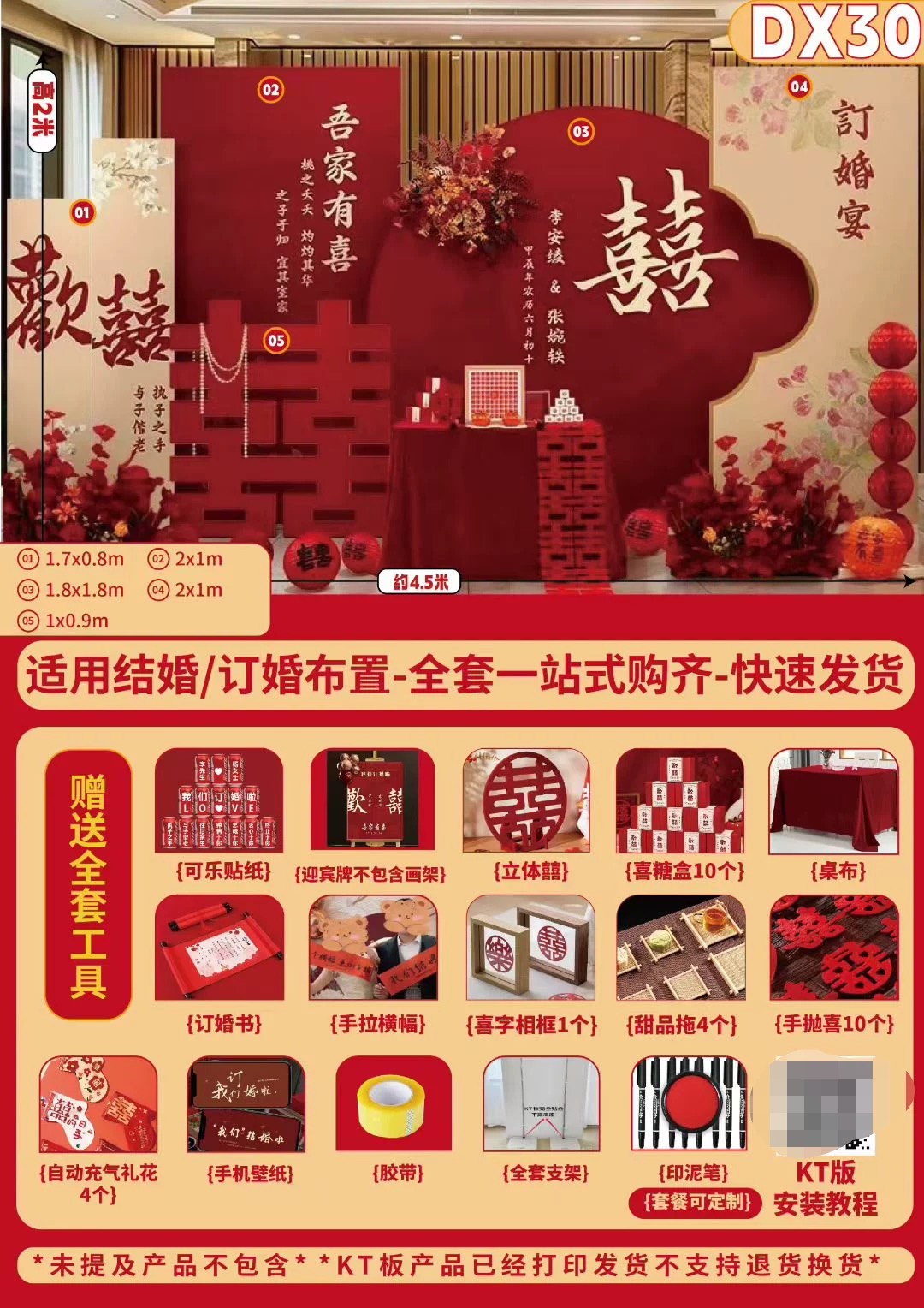 中式婚礼现场结婚kt板布置装饰全套高级酒店场景留影区背景墙kt板