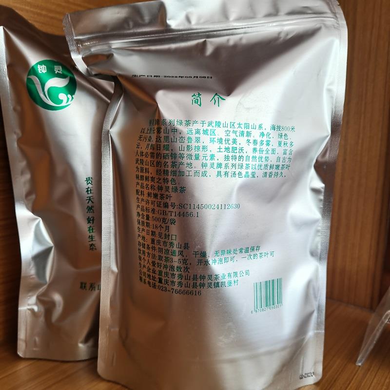 秀山特产钟灵绿茶2024新茶叶袋装 500g高山云雾茶 凯堡茶武陵山茶