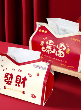客厅皮革抽纸盒中式纸巾盒红色家用餐巾纸巾盒简约收纳盒印刷定制