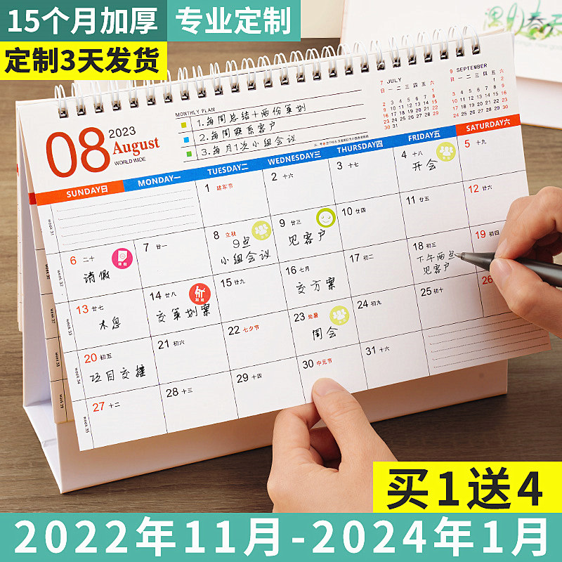 台历2023年创意简约办公计划本商务记事可爱桌面摆件月历每日ins风2022广告年历定制兔年工作打卡小日历印刷 - 小编推荐 - WePost ...
