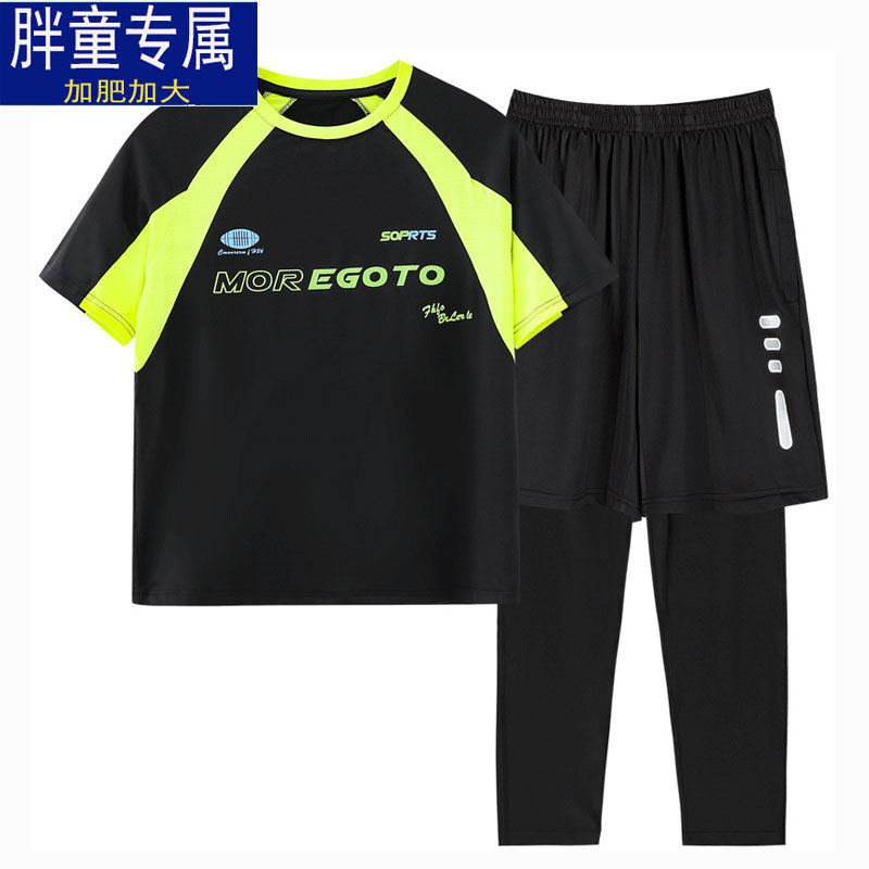 胖童专属男童运动休闲三件套装夏薄款短袖长裤速干衣青少年篮球衣