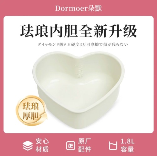 爱心电饭煲配件珐琅内胆单个（配件专拍链接）