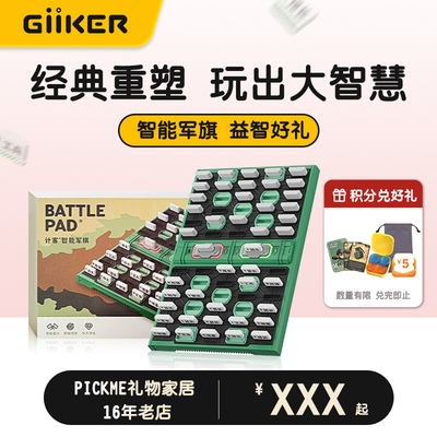 计客智能军棋高级军旗棋盘自动自带裁判儿童棋类益智玩具小学生