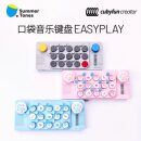口袋音乐键盘光遇便携电子琴MIDI合成器钢琴玩具乐器儿童生日礼物
