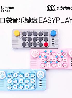 口袋音乐键盘光遇便携电子琴MIDI合成器钢琴玩具乐器儿童生日礼物