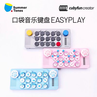 口袋音乐键盘光遇便携电子琴MIDI合成器钢琴玩具乐器儿童生日礼物