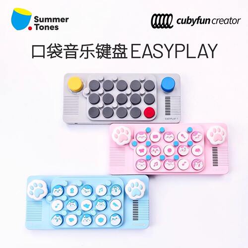 口袋音乐键盘光遇便携电子琴MIDI合成器钢琴玩具乐器儿童生日礼物