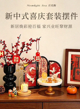 月光海原创新家大吉玄关屏风摆件入伙乔迁新居喜庆创意装饰摆画件