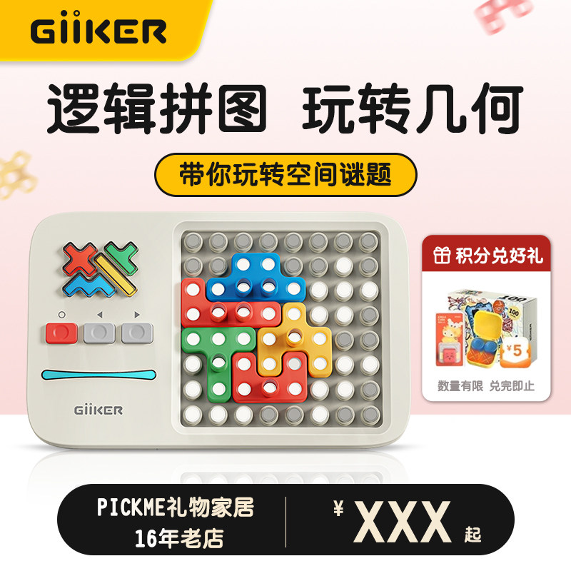 计客超级积木拼装玩具益智儿童智力开发动脑逻辑拼图早教机3-14岁