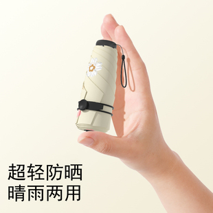 五折太阳伞女防晒防紫外线遮阳伞小巧便携折叠雨伞晴雨两用超轻伞