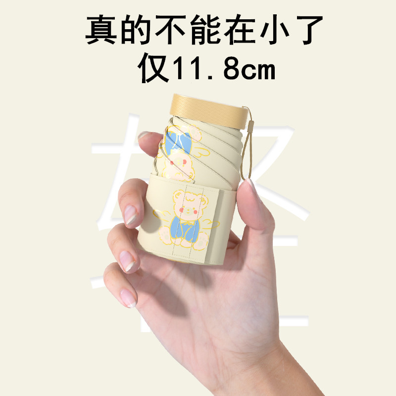 太阳伞女防晒防紫外线便携折叠伞迷你口袋伞晴雨两用遮阳伞upf50+
