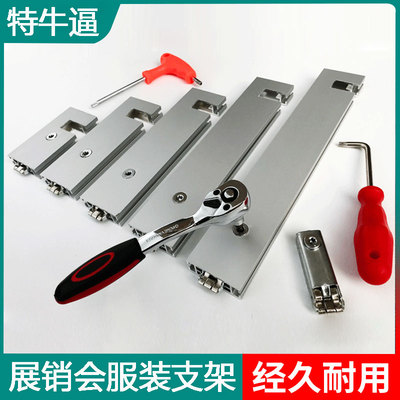 展销会开口托架展会挂服装支架不锈钢方管开槽八棱柱摊位三卡锁头