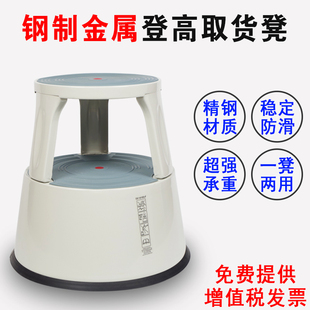取货理货储物凳 钢制登高脚凳 可移动塑料凳二阶脚踏凳圆凳铁书踏