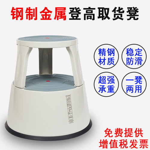 钢制登高脚凳取货可移动塑料