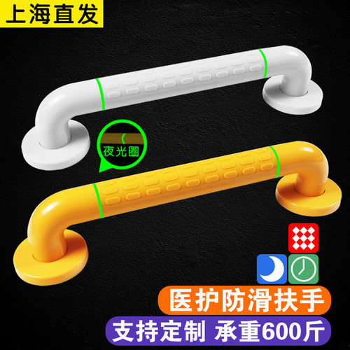 扶手不锈钢厕所安全防滑马桶