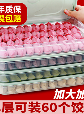 饺子盒家用食品级厨房冰箱收纳盒鸡蛋保鲜混沌速冻冷冻专用密封盒